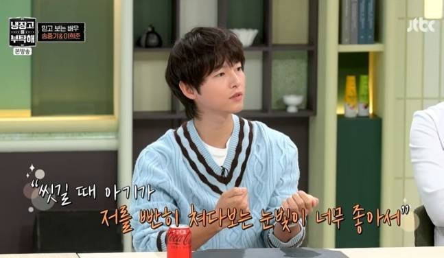 사진=‘냉장고를 부탁해 since 2014’ 방송 캡처