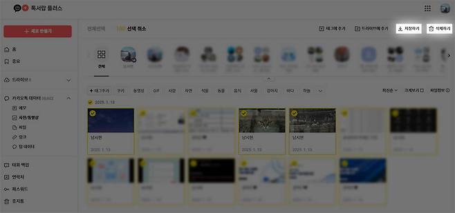데이터를 선택한 다음 저장하는 기능을 통해 모바일 카카오톡의 데이터를 PC에 저장할 수 있습니다 / 출처=IT동아