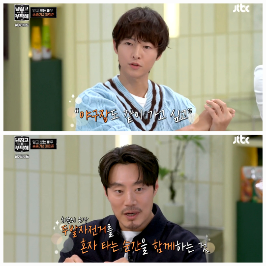 최근 둘째 딸의 아빠가 된 송중기는 “아직 실감이 안 나지만, 둘째가 태어난 후 너무 행복하다”고 말하며 아빠로서의 기쁨을 표현했다.사진=JTBC ‘냉부해’ 캡처