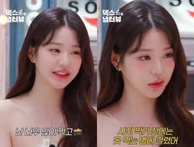 / '덱스의 냉터뷰' 영상 캡처