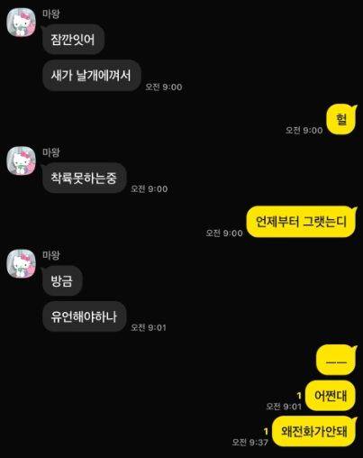 [서울=뉴시스] 제주항공 여객기 참사로 부모를 잃은 대학생이 "우리는 나랏돈을 축내는 벌레가 아니다"며 사고 보상금 관련 기사에 달린 악성 댓글에 큰 상처를 받고 있다고 호소했다. (사진=박근우씨 페이스북 갈무리) *재판매 및 DB 금지