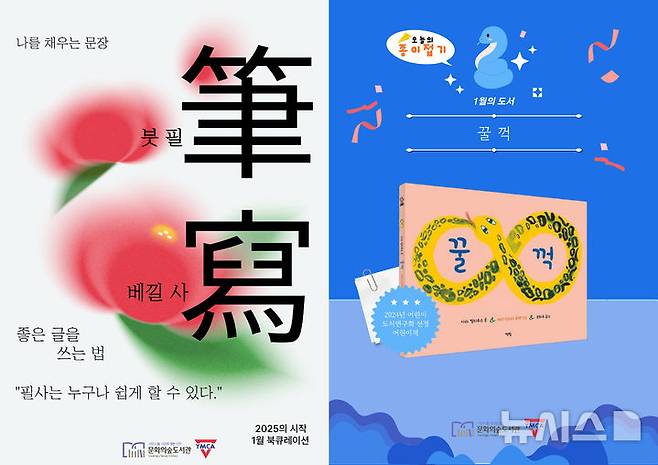 [광주=뉴시스] 광주 문화의숲 도서관 프로그램. (사진=광주 문화의숲 도서관 제공). photo@newsis.com *재판매 및 DB 금지