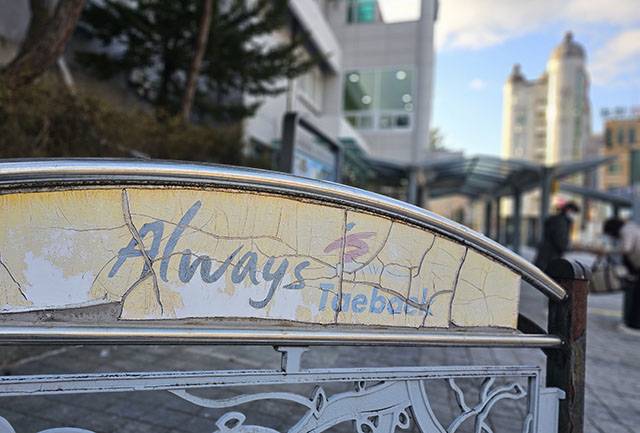 ▲태백역 앞에 태백의 심볼마크로 부착한 'Always Taebaek’ 스티커의 색상에 빛이 바래고 갈라지면서 눈살을 찌푸리게 하고 있다. ⓒ프레시안