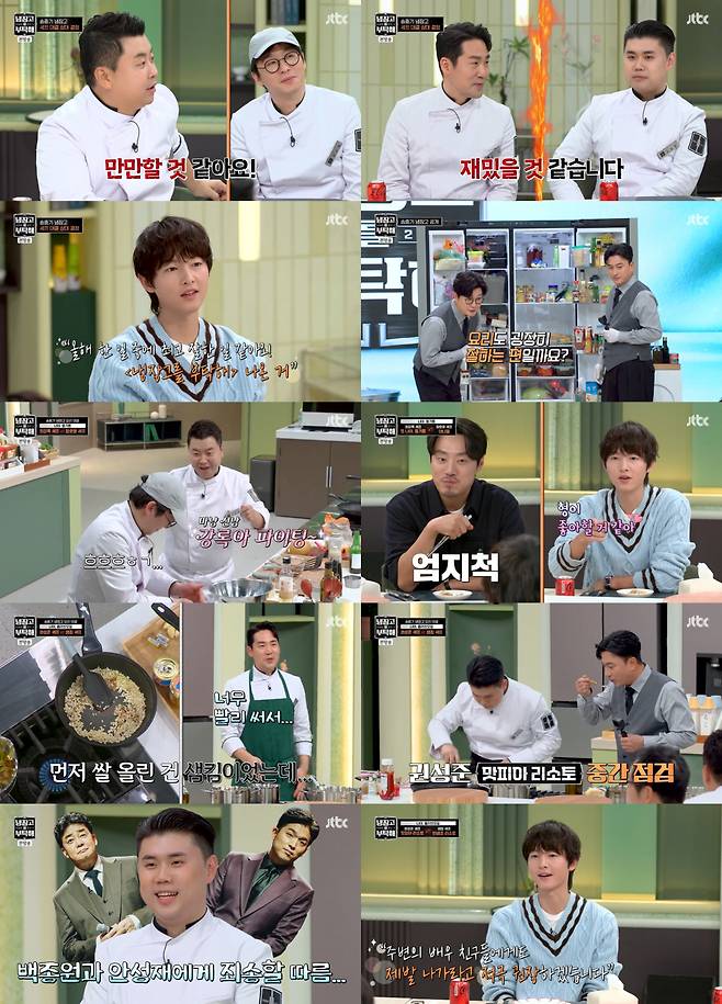 /사진=JTBC '냉장고를 부탁해' 방송 캡처