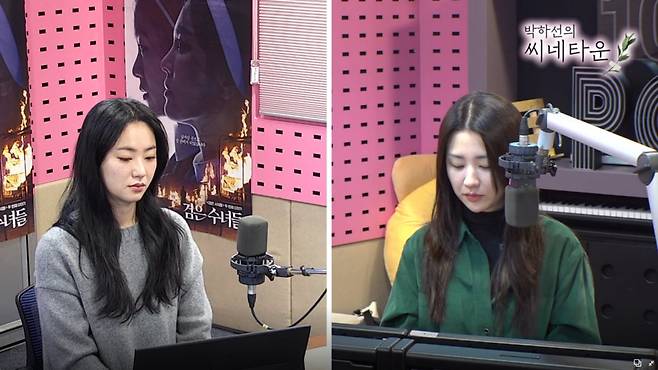 사진=SBS '박하선의 씨네타운' 캡처