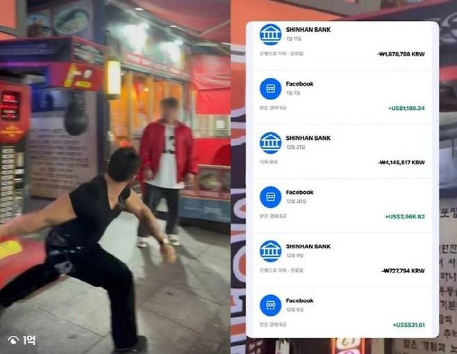 인스타그램에서 1억회 이상 조회된 영상(왼쪽)과 이로 얻은 수익. /(사진=훈튜브 인스타그램 갈무리)