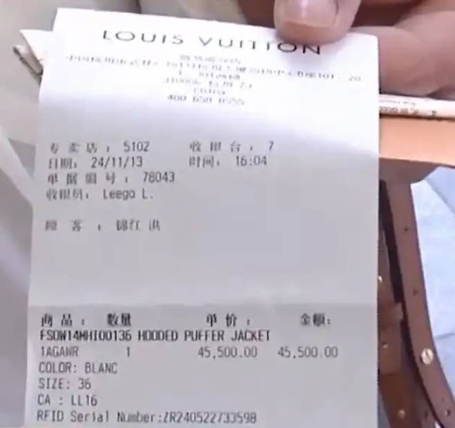 홍씨가 루이비통 매장에서 패딩을 구입한 영수증. /환구망