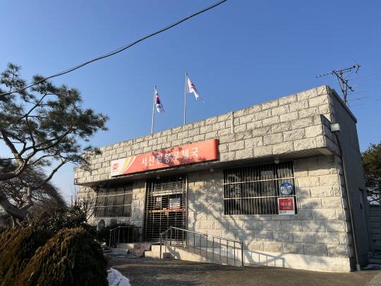 팔봉우체국
