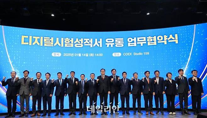 한국남부발전은 14일 서울 COEX에서 산업통상자원부, 한국전력, 한국에너지공단, 한국남동·서부·중부·동서발전, 국내 7대 시험인증기관, 한국무역정보통신(KTNET)과 공동으로 디지털시험성적서 유통 활성화를 위한 협력 양해각서를 체결했다.ⓒ남부발전