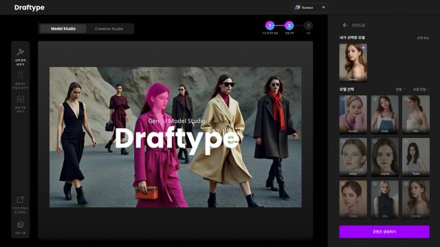 드래프트타입 스튜디오 서비스 화면. 드래프트타입 제공