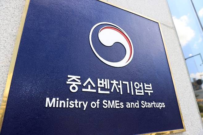 중소벤처기업부 세종 청사. 중소벤처기업부 제공