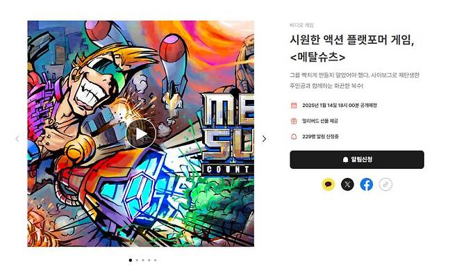 메탈슈츠 텀블벅 펀딩