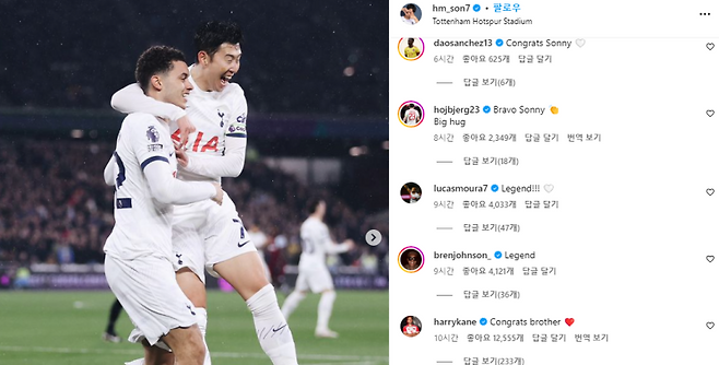 지난 4월 손흥민이 SNS에 게시한 400경기 출전 기념 감사 인사. 해당 게시글을 접한 그의 전현 팀 동료들이 박수 부대에 합류했다. 사진=손흥민 SNS