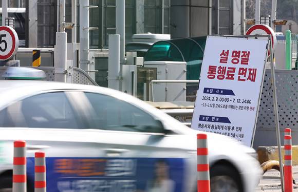 경기도 성남시 경부고속도로 서울요금소 모습. [사진=연합뉴스]
