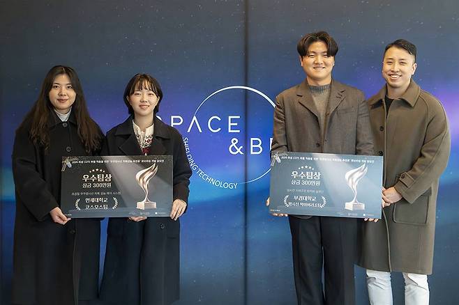 우수상을 차지한 연세대학교 코스모스팀, 부경대학교 방사선 막아버리조 팀 / 출처=IT동아