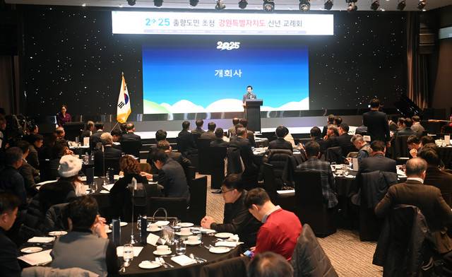 ▲ 강원도민일보와 강원특별자치도가 주최한 ‘2025 출향도민 초청 강원특별자치도 신년 교례회’가 14일 서울 여의도 글래드호텔에서 열렸다. 김중석 강원도민일보 회장이 개회사를 하고 있다. 서영