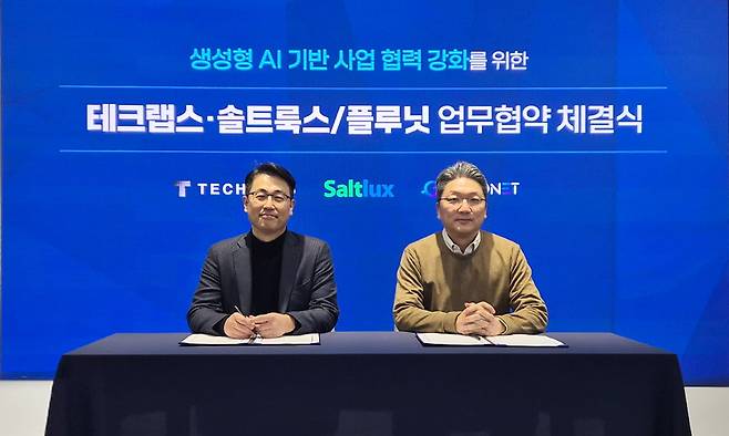 사진=솔트룩스