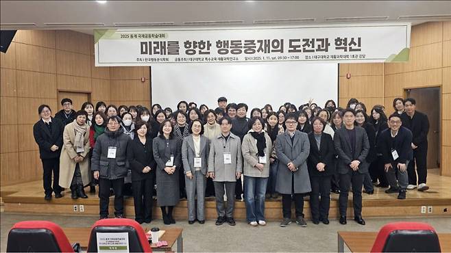 대구대 특수교육·재활과학연구소 및 한국행동분석학회가 개최한 ‘2025 동계 국제공동학술대회’ 단체 사진. 대구대 제공