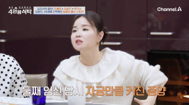 /사진=채널A '절친 토큐멘터리 - 4인용식탁'