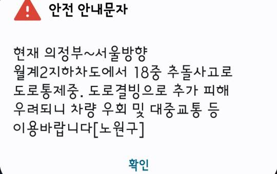 안내문자 엑스 캡처