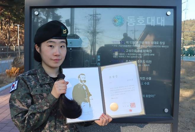 유민주 중사. [육군 제22보병사단]