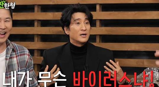 유튜브 채널 '짠한형 신동엽' 화면 캡처