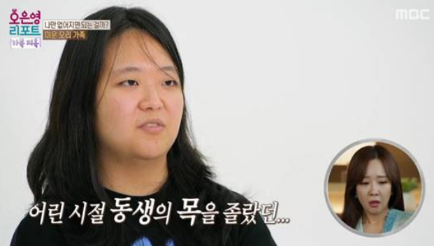 MBC ‘오은영 리포트 결혼 지옥’ 갈무리