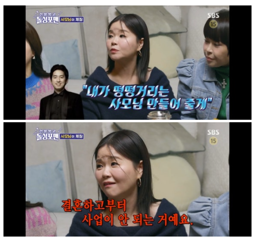 ▲ 사진 | '돌싱포맨' 방송화면