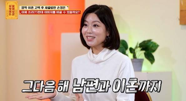 ‘물어보살’ 사진|KBS Joy 방송화면 캡처