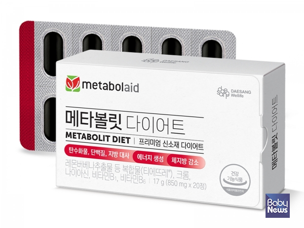 대상웰라이프, 건강기능식품 '메타볼릿 다이어트' 출시. ⓒ대상웰라이프