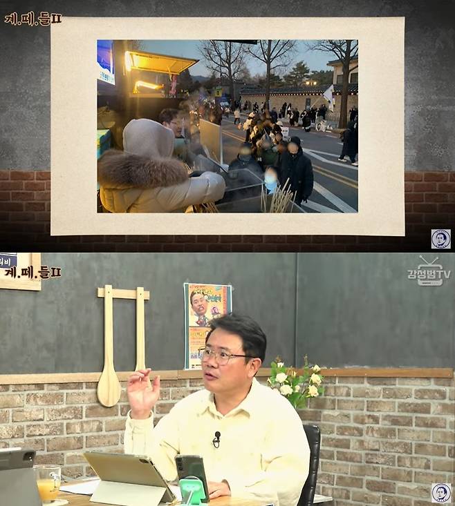 (유튜브 채널 '강성범TV' 갈무리)