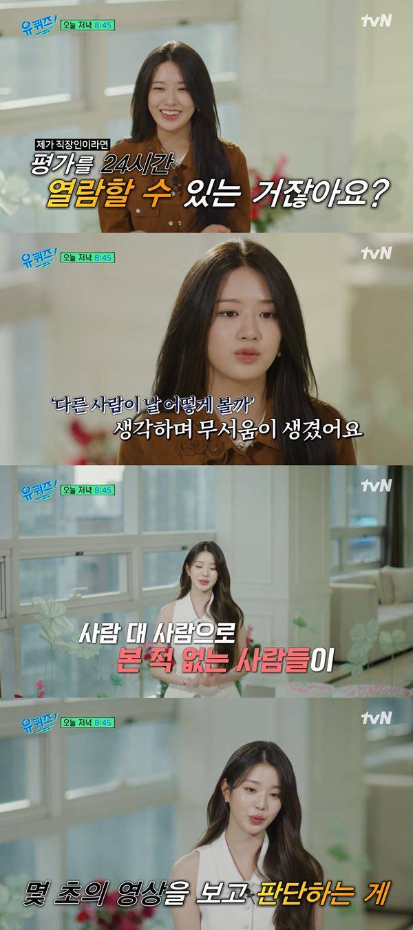 사진 출처=&nbsp;유튜브 채널 '유 퀴즈 온 더 튜브' 영상 화면.