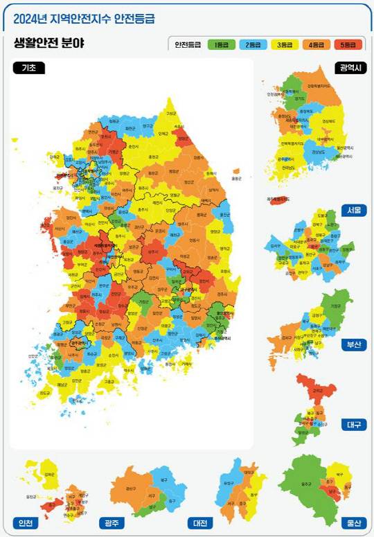 2024년 '생활안전' 분야 지역안전지수. 행정안전부 제공