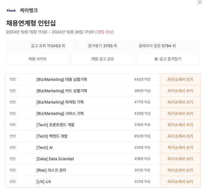 스크린샷 2025-01-15 오전 12.13.59.png 금융권 IT계열 취업 근황.jpg