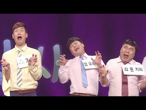 웃찾사 작명개그