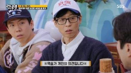 \'런닝맨\', 10년째 반복한 사주 특집…타로까지 등장시켜 \'미신 조장\' 앞장서나