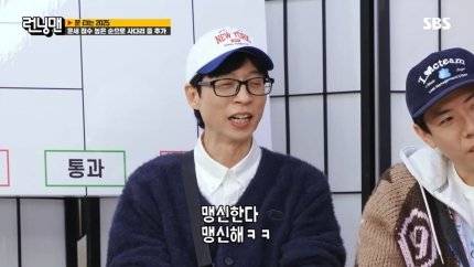 \'런닝맨\', 10년째 반복한 사주 특집…타로까지 등장시켜 \'미신 조장\' 앞장서나