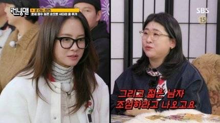 \'런닝맨\', 10년째 반복한 사주 특집…타로까지 등장시켜 \'미신 조장\' 앞장서나