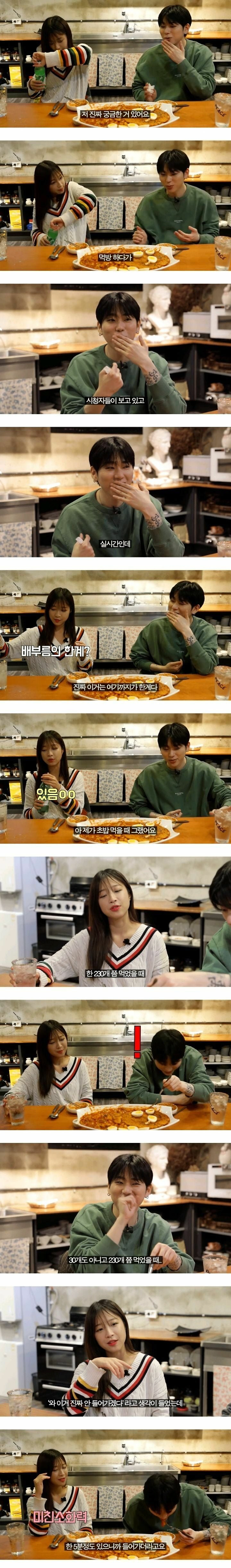 쯔양이 먹방 하다가 배부름의 한계가 왔을때