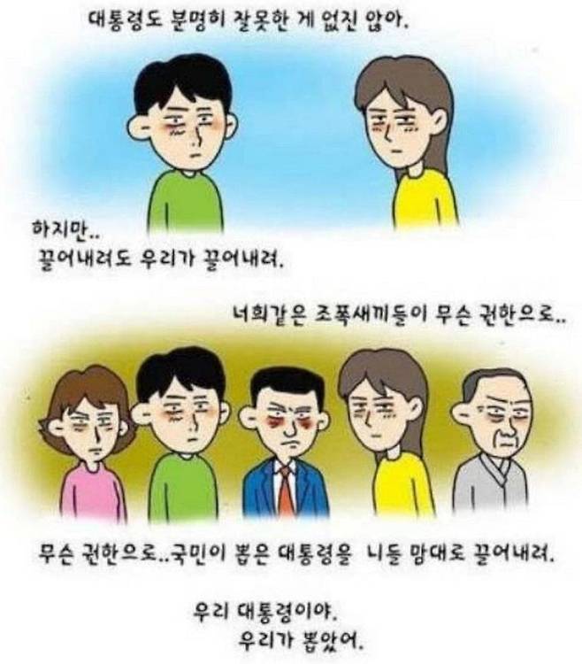 /강풀 웹툰
