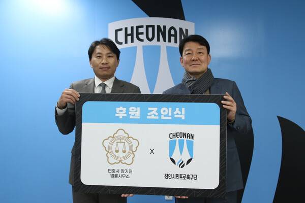 사진=천안시티FC