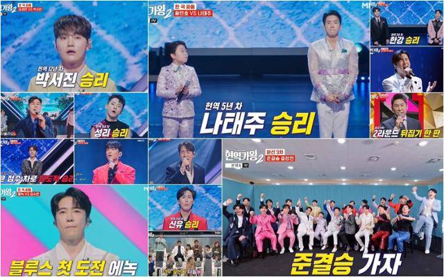 ‘현역가왕2’ 나태주가 3차전 1라운드에서 1위를 차지한 가운데 에녹과 진해성이 방출 위험 명단에 이름을 올렸다. MBN 영상 캡처