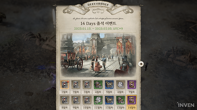 ▲ 새로운 출석 이벤트가 시작됐다