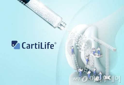 바이오솔루션의 카티라이프./사진제공=바이오솔루션