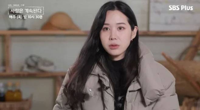 SBS플러스·ENA 예능 프로그램 '나는 솔로' 15기 여성 출연자 정숙(가명). /사진= SBS플러스·ENA 예능 프로그램 '나는 SOLO, 그 후 사랑은 계속된다' 방송 화면