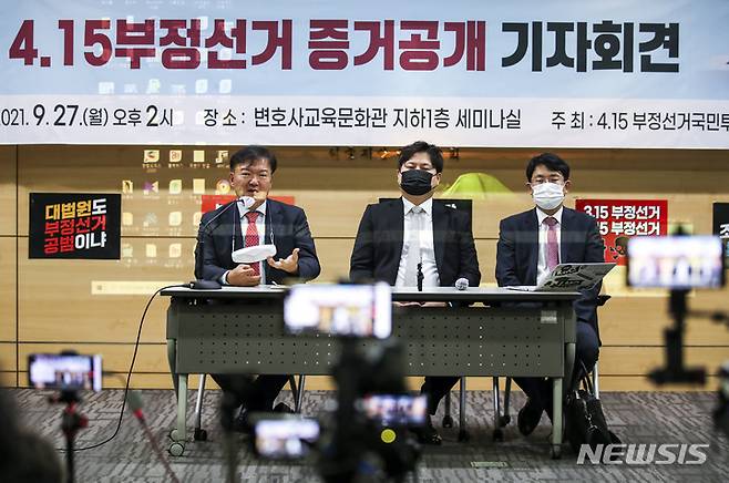 [서울=뉴시스] 정병혁 기자 = 민경욱 전 미래통합당 의원이 27일 오후 서울 서초구 변호사교육문화관에서 열린 4·15부정선거 증거공개 기자회견에서 발언하고 있다. 2021.09.27. jhope@newsis.com