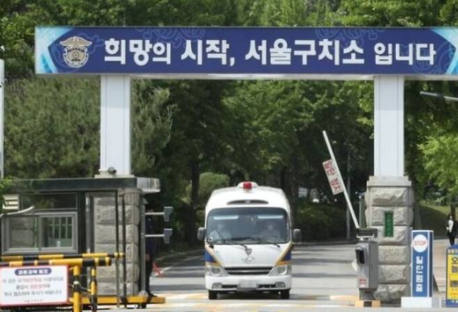 경기 의왕시 서울구치소. 의왕=연합뉴스