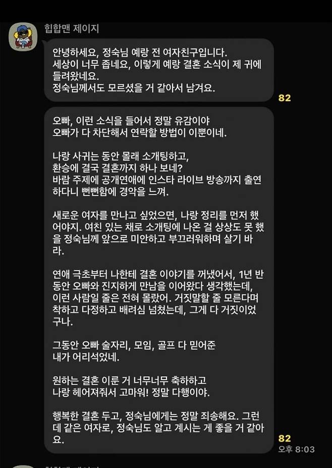 디시인사이드 ‘나는 솔로 갤러리’ 캡처.