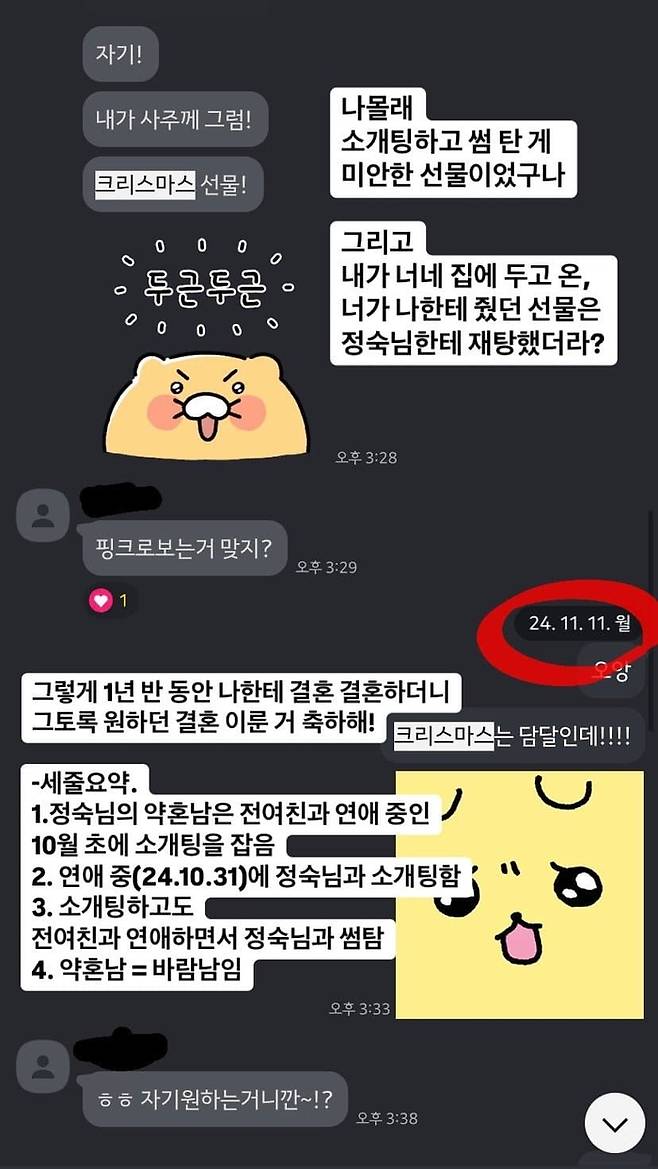 디시인사이드 ‘나는 솔로 갤러리’ 캡처.