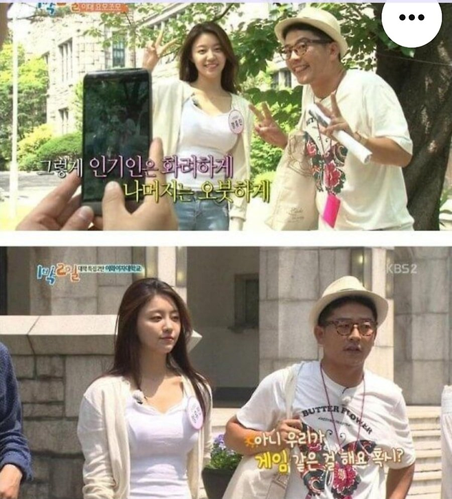 2016년 KBS2 예능 ‘1박2일’에 출연했던 당시의 정유진(왼쪽). 사진 KBS2 방송화면 캡쳐